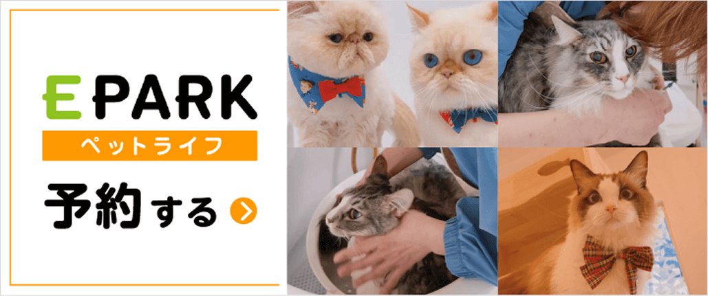 EPARK ペットライフ